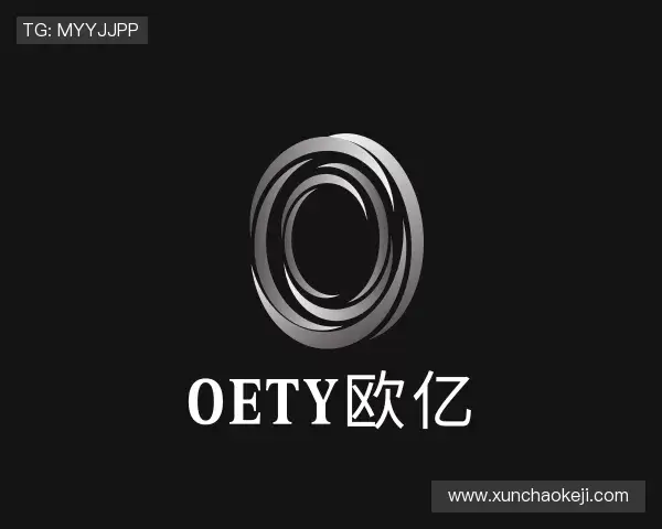 发现OETY欧亿